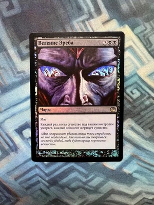 MTG Foil Russian Dictate of Erebos NM- Unplayed Journey into Nyx - Image 1 of 4