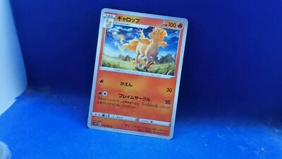 Pokemon Card Japanese Rapidash s10P 012/067 C Space Juggler MINT - Image 1 of 2