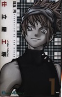Selection Project Vol 1 Japanese Manga Comic Book Gangan Comics Up Square Enix Ebay
