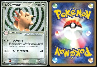 CLEFABLE EX 066/082 EX FLIGHT OF LEGENDS POKEMON JAPANESE RARE HOLO 2004 NM - Image 1 of 4