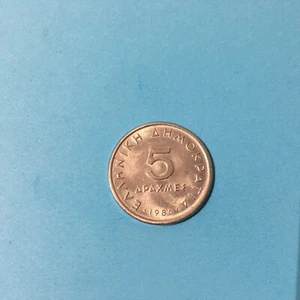GREECE 5 DRACHMES 1986 KM # 131 AU-UNC. - Picture 1 of 2