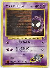 Sabrina's Gastly No.092 Pokémon Card Neo 1996 Nintendo Vintage Japanese F/S 1