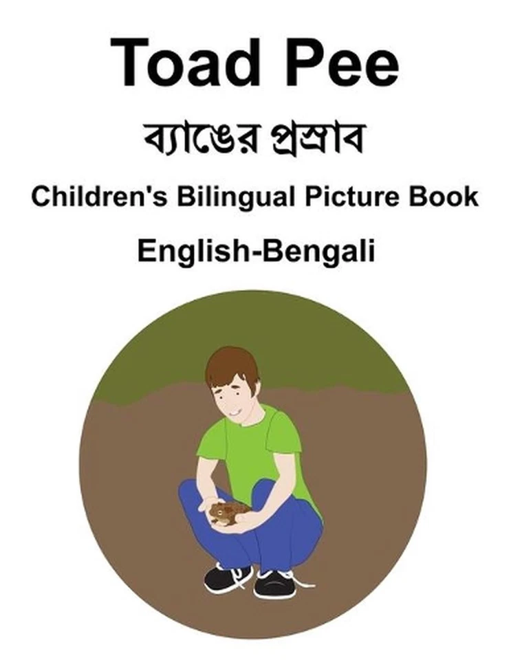 English-Bengali Toad Pee/ Children's Bilingual Picture Book by Suzanne Carlson P - Image 1 of 1