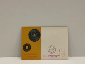 ROC Taiwan Briefmarken: 1975 alte chinesische Münzen (4) Ersttagsbrief - Bild 1 von 1