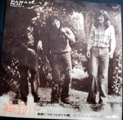 Kosetsu Minami Kaguyahime Kandagawa EP p5 - Image 1 of 2