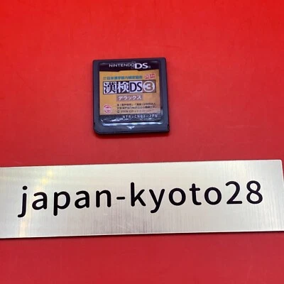 Nintendo DS A game for learning kanji KANKEN DS 3 Deluxe Japanese Kentei Games J - Image 1 of 4