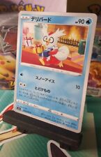 Delibird Japanese Pokemon Card 013/070 Matchless Fighter Merry Christmas