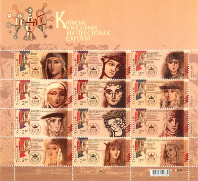 Estampillas Ucrania Kiev Princesas en Tronos Europeos Hoja de Recuerdo Ucraniano 2016 Foto 1 de 2