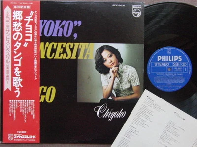 CHIYOKO Princesta Del Tango JAPAN LP RECORD SFX-6031 OBI +INSERT Santos Lipesker - Image 1 of 3