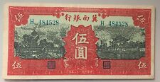 China 5 YUAN 1939 Bank of Chinan P.S-3069C