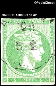 GRIECHENLAND 1880 SC 53 HERMES 5│GRÜN UNG IMPERF F/VF #2 - Bild 1 von 2