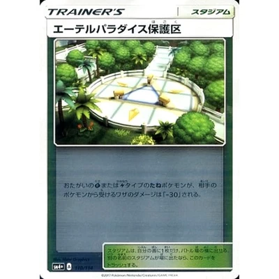 Pokemon Aether Paradise Conservation Area Holo 110/114 SM4+ GX Battle Boost J... - Image 1 of 4