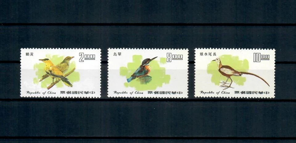 REPUBLIC OF CHINA, TAIWAN SC# 2033-2035 MNH BIRDS, COMPLETE - Image 1 of 1