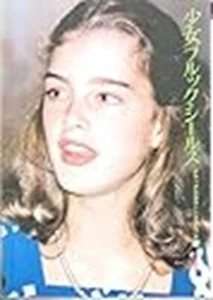 Girls burukku si-ruzu 1986 Japanese Book - Picture 1 of 6