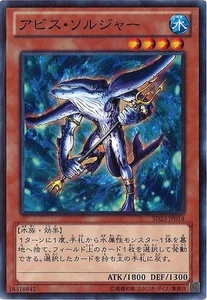 Yugioh SD23-JP014 Abyss Soldier Common Japanese NM - Picture 1 of 6