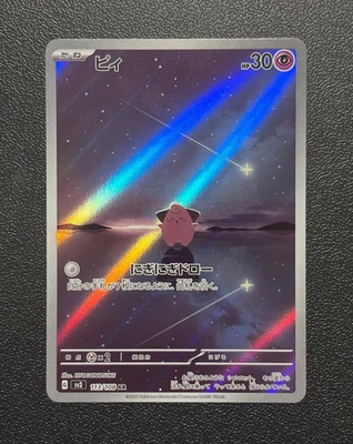 IN STOCK Pokemon Japanese TCG Ruler of the Black Flame Cleffa SV3-113/108 AR NM - Image 1 of 3