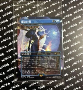 Force Of Negation MTG Final Fantasy 2000 limited Promo Japanese Sealed 2025 - Picture 1 of 2