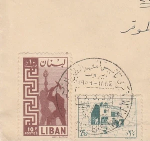 LEBANON Rare First Day Cancellation Anni. of the Medical Institute Airmail 1959 - Picture 1 of 3