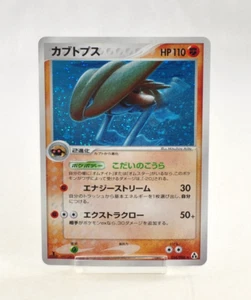 Pokemon card TCG Kabutops 054/086 Holo Rare EX Legend Maker 2005 Japanese LP - Picture 1 of 22