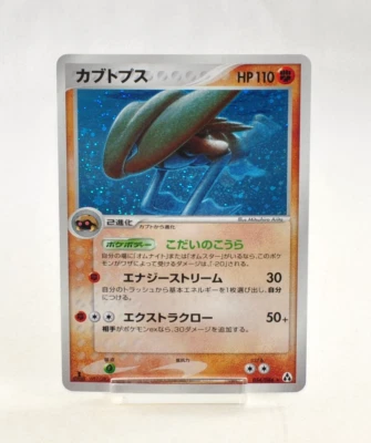 Pokemon card TCG Kabutops 054/086 Holo Rare EX Legend Maker 2005 Japanese LP - Image 1 of 4