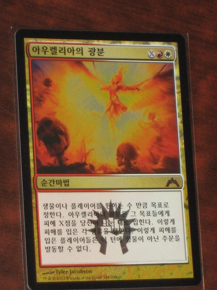 (Foil) [NM] MTG Korean, Gatecrash, 1 x  Aurelia's Fury - Image 1 of 1