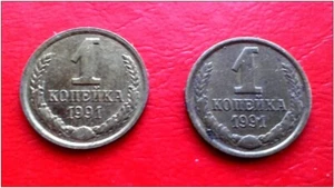 Russia 1 Kopeks / KOPEEK 1991 - L / M set of 2 different coins USSR RUSLAND - Picture 1 of 2