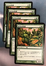 4x Japanese Overgrown Battlement MTG Magic Rise of the Eldrazi