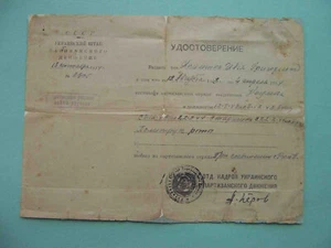 USSR Partisan troops 1944 Ukrainian partisan headquarters. Document for soldier - Picture 1 of 4