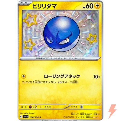 Shiny Voltorb S 238/190 SV4a Shiny Treasure ex - Pokemon Card Japanese - Image 1 of 3