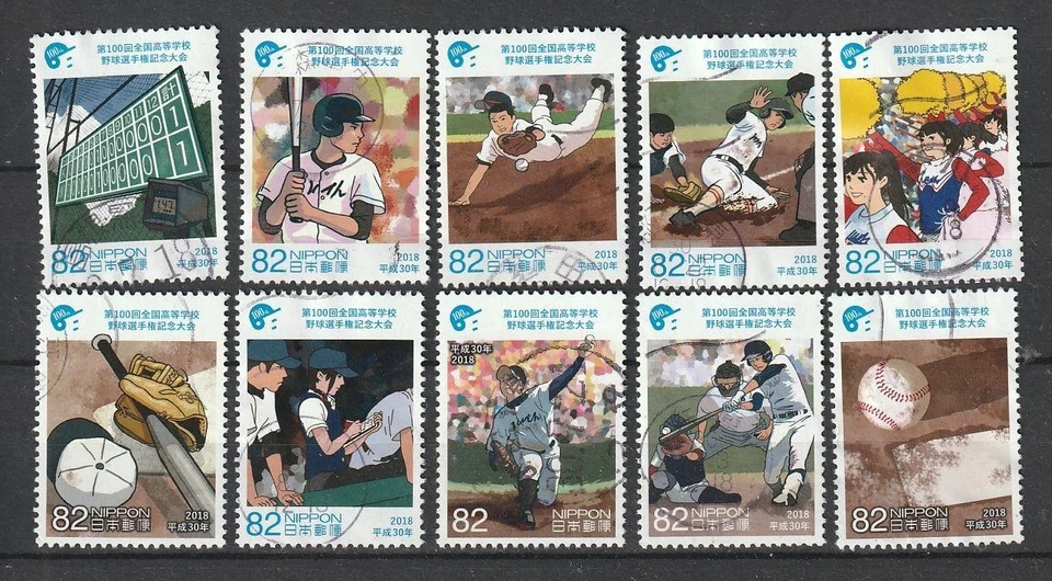 Japan Comm. C2363 100th National High School Baseball Champ, 2018.6.15  - as8077 - image 1 of 1