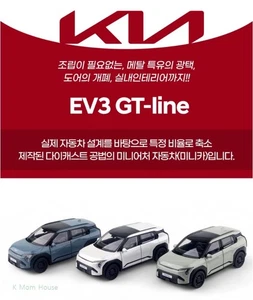 KIA EV3 GT Line 1:38 Diecast Mini Car Miniature 3 Color Display Toy - Picture 1 of 8