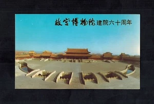 VR China Ordner 1985 J120 Sc 2012-15 60th Anniv. der Gründung Schlossmuseum A - Bild 1 von 4