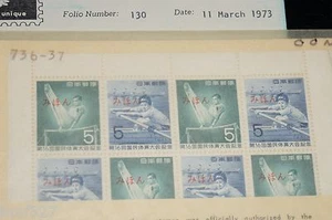 JAPAN 8. OKTOBER 1961 16. NATIONAL ATHLETIC SCOTT KATALOG # 736-37 POSTFRISCH - Bild 1 von 9