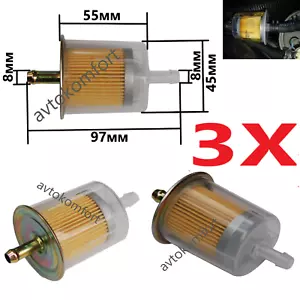 3 Pieces Universal Petrol Inline Fuel Filter LARGE Car Part Fit 8mm Pipes - Picture 1 of 4