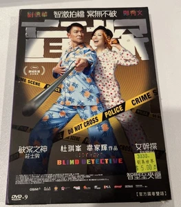 Andy Lau BLIND DETECTIVE Sammi Cheng HK 2013 Mega Star Comedy Region 3 DVD - Picture 1 of 5