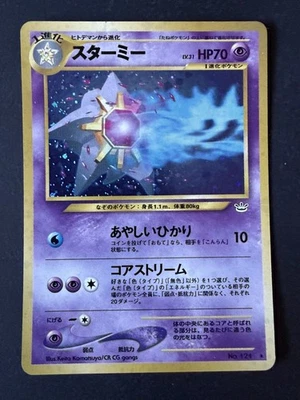 Starmie Japanese Holofoil Pokémon Card Neo Revelation No. 221 - Image 1 of 4
