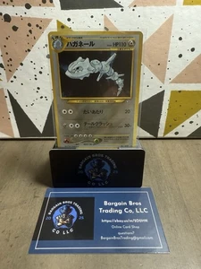 Steelix Gold, Silver, to a New World... Holo (Japanese) - Picture 1 of 3