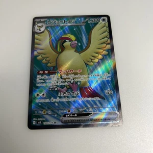 Pidgeot ex 128/108 Sv3: Ruler of the Black Flame Holo (Japanese) - Picture 1 of 2