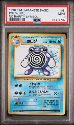 Pokemon 1996 PSA 9 MINT Poliwhirl Base Set NO RARITY SYMBOL Japanese 61 Card - Image 1 of 2