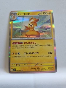 Pawmot 036/078 Sv1v: Violet Ex Holo (Japanese) - Picture 1 of 2