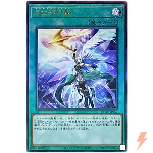 Ultimate Slayer - Ultimate Rare POTE-JP067 Power of the Elements - YuGiOh - Picture 1 of 3
