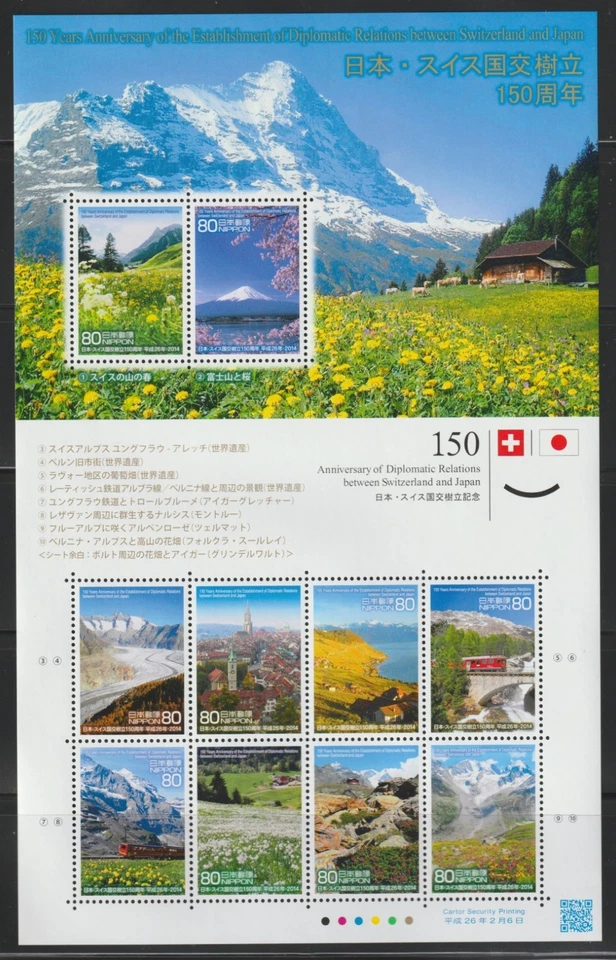 Japan    2014    Sc #3646   Japan-Swiss Diplomatic Relations   S-10    MNH - Image 1 of 1