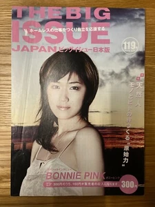 The BIG ISSUE Japan 15th May 2009 Vol.119 | BONNIE PINK | - Picture 1 of 10