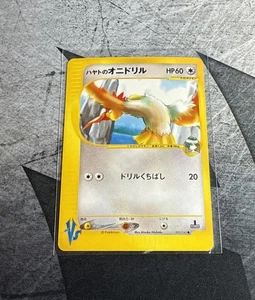 Pokémon Cards Falkner’s Fearow 002/141 VS Series JAPANESE - (NM-) - Picture 1 of 3