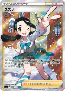 Pokemon Card Candice SR 113/098 s12 Sword & Shield Japanese Paradigm Trigger - Picture 1 of 1