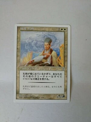 1 X Kongming, "Sleeping Dragon"MTG JAPANESE PORTAL THREE KINGDOM RARE CARD #1882 - Image 1 of 4