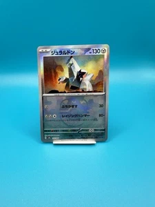 Duraludon (Master Ball Pattern) 112/187 Sv8a: Terastal Fest Ex Holo (Japanese) - Picture 1 of 2