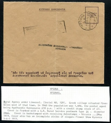 CHIPRE (26305): 1973 G.R. Matasellos/cubierta YPSONA Foto 1 de 2