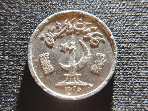 1975 PAKISTAN 1 PAISA COIN KM# 33 Combined Shipping Available Cover