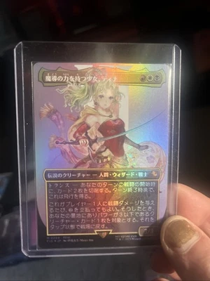 Terra, Herald of Hope (Borderless) Commander: Final Fantasy Foil - Image 1 of 2